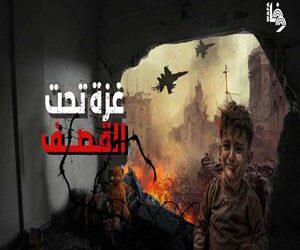 Israel «pare el genocidio» el mundo condena al pueblo judío